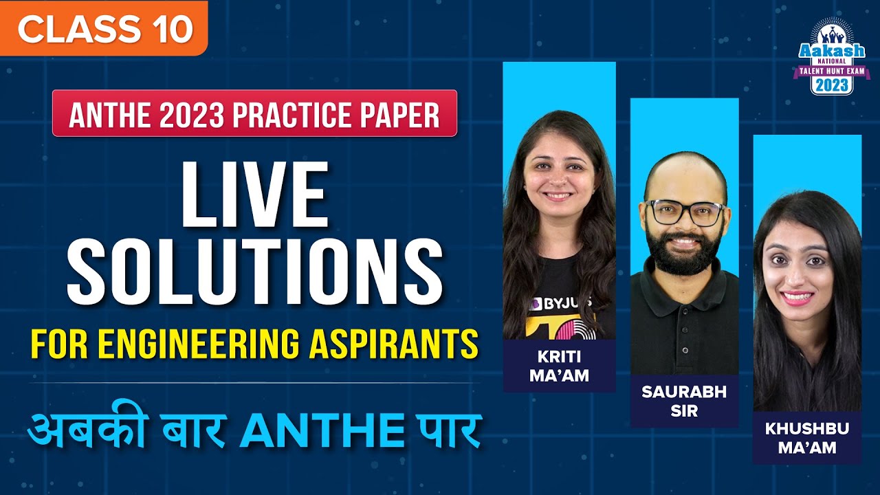 ANTHE 2023 Practice Paper - Live Solutions for Engineering Aspirants | Grade 10 | CBSE & ICSE