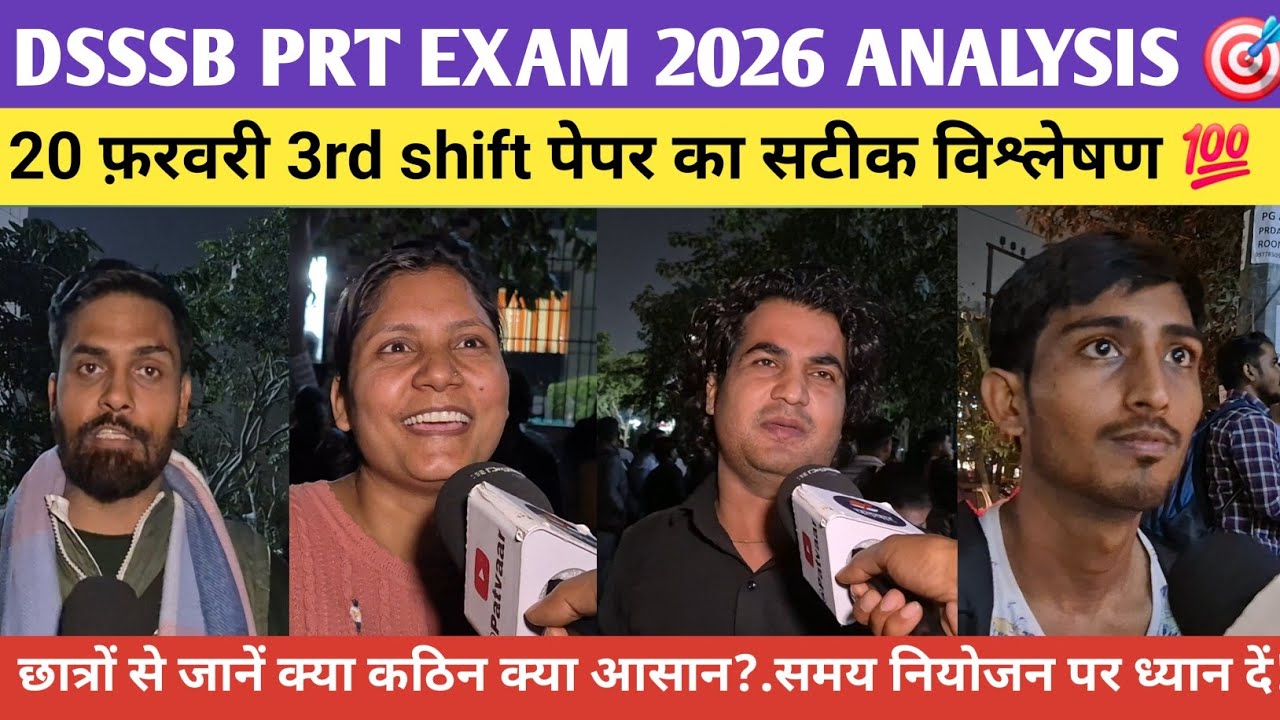 Dsssb prt exam 2026. 20 feb 3rd shift review. #dsssb #dsssbprt #students #video #exam #dsssbexam 