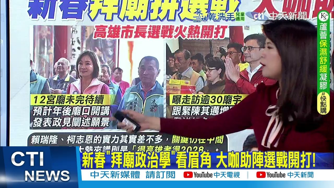 【每日必看】新春