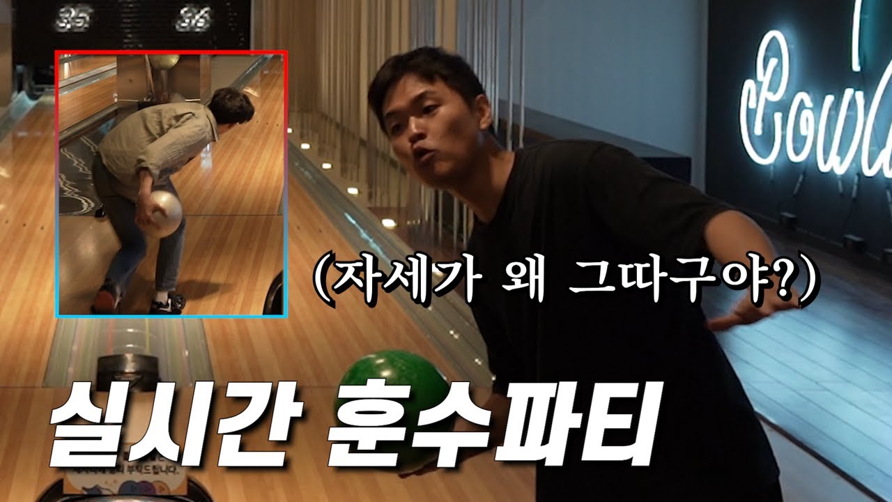 볼링의 기본은 직구? 회전 1도 없이 이기는 방법