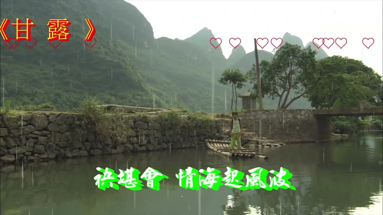 💞2026 02 13 龍井游泳協會貳樓 ~sing your best~~林大哥 明星 & 陳小姐 筱姍~~ 甘露 ~~💝