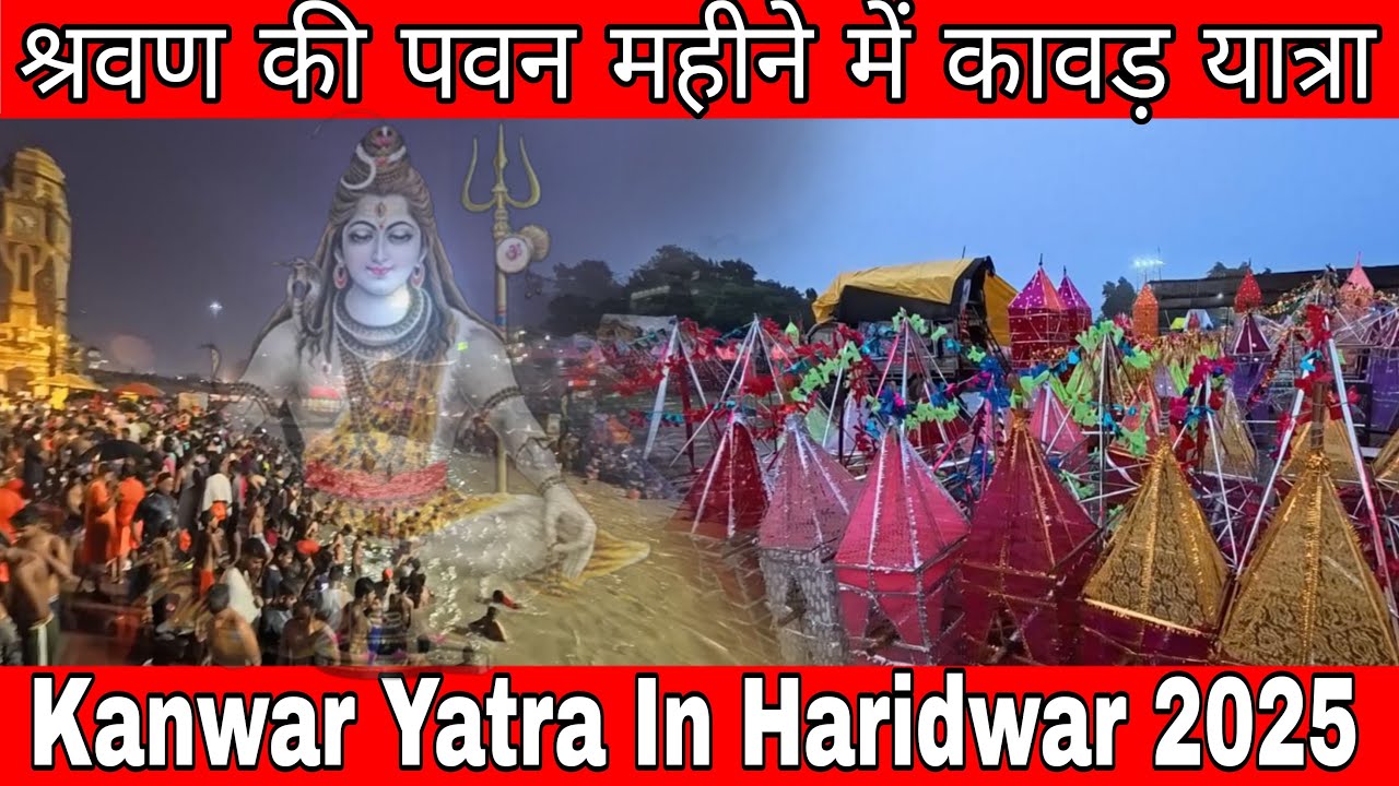 KANWAR YATRA IN HARIDWAR 2025