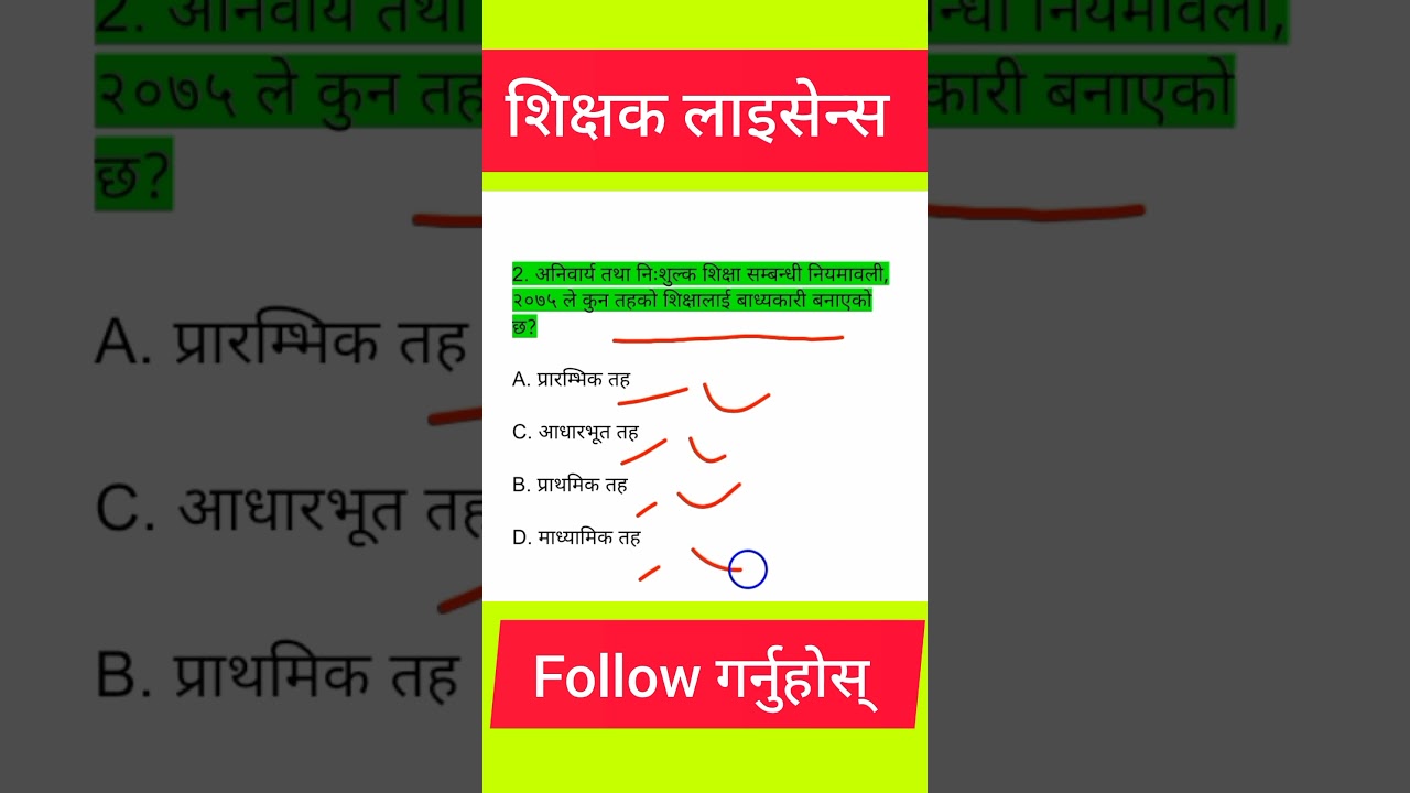 teacher License Exam preparation question 2082