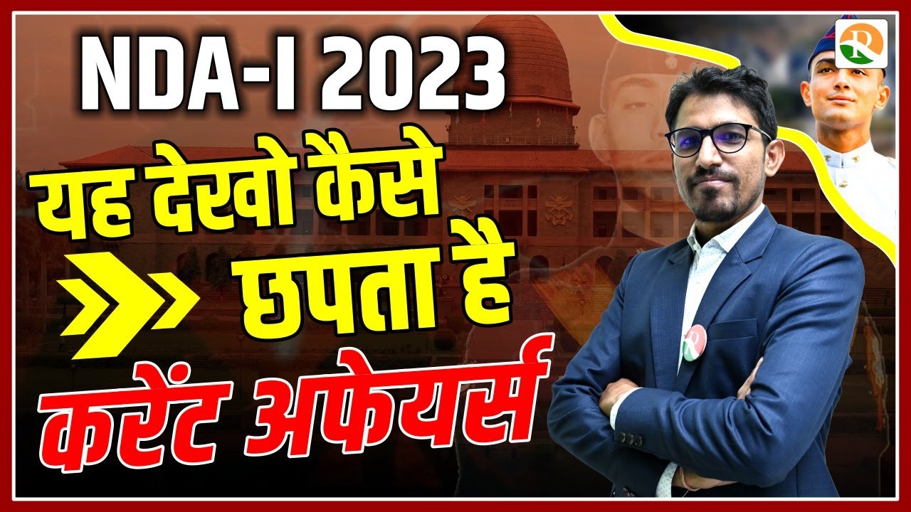 NDA 1 2023 Current Affairs का पूरा पेपर छाप दिया | NDA GAT Paper 100 % BS Sir की क्लास से | NDA