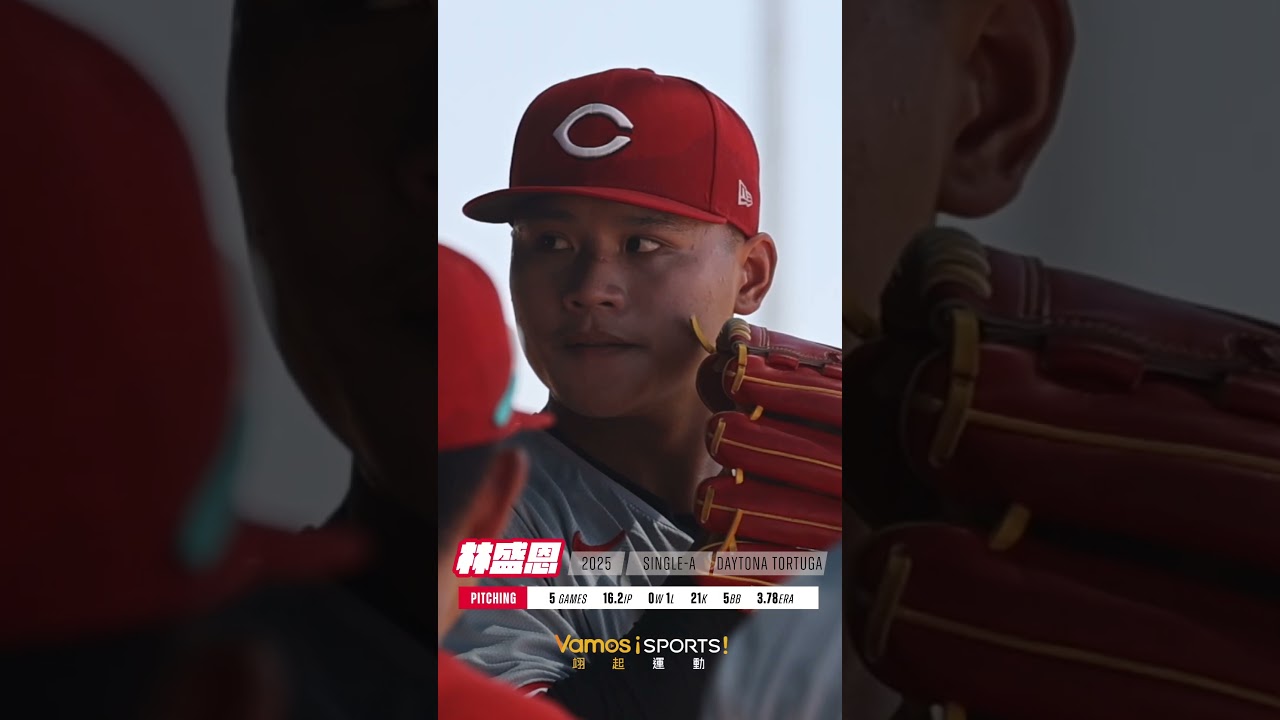 棒球》林盛恩2025年成績