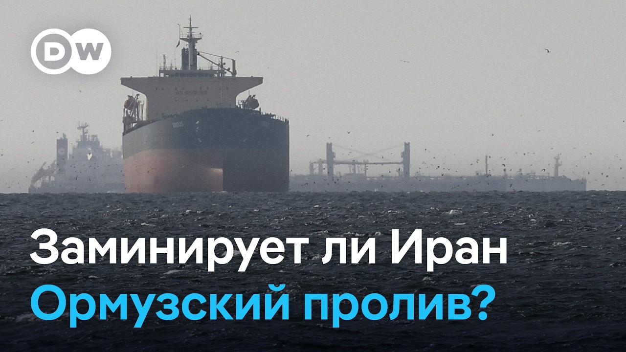 Новый взлет цен на нефть: США бьют по минным заградителям Ирана, Германия достает нефтяные резервы