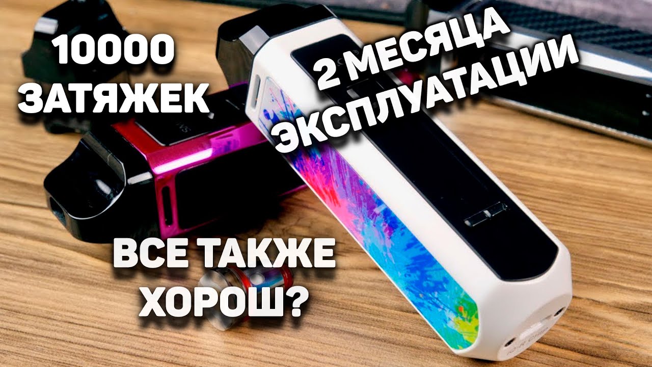 10000 затяжек на Smok RPM Kit / Честный обзор, 2 месяца эксплуатации