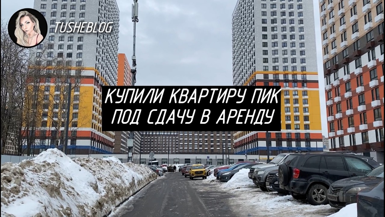 Студия Москва |1 серия | Приемка квартиры ПИК