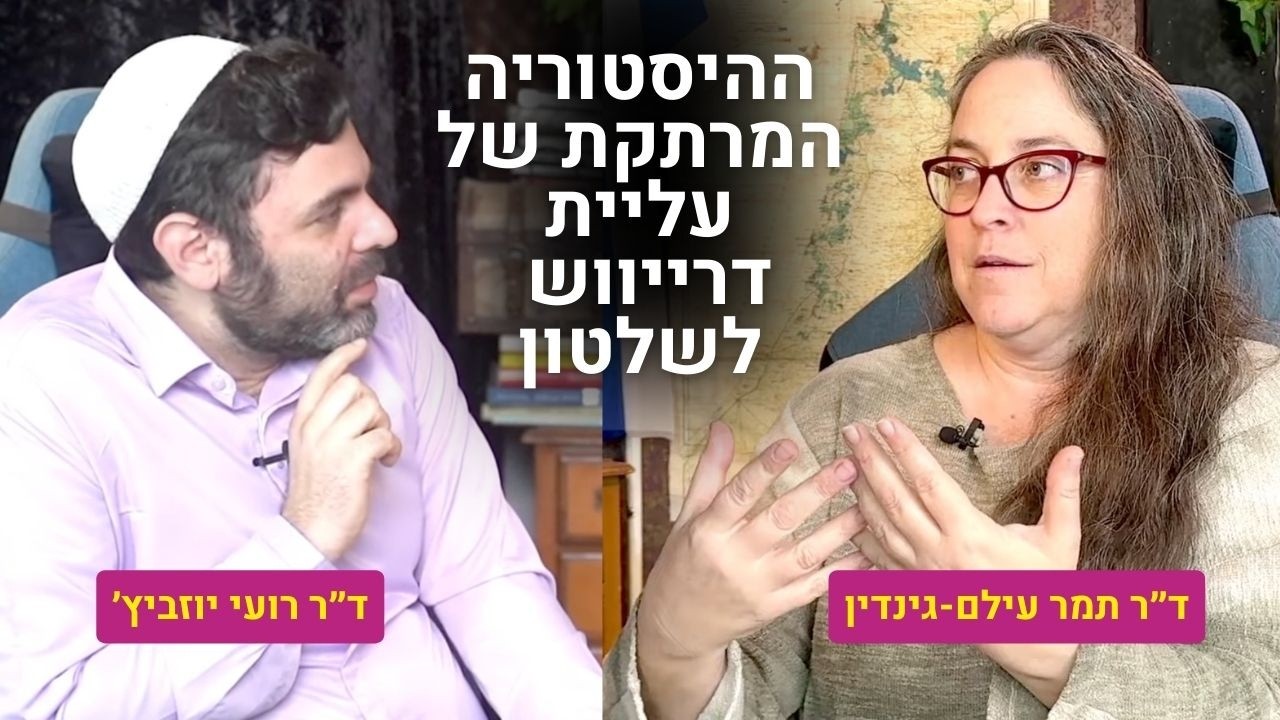 רצח, שקרים ומלך בלי אוזניים: האמת המחקרית שמאחורי המגילה