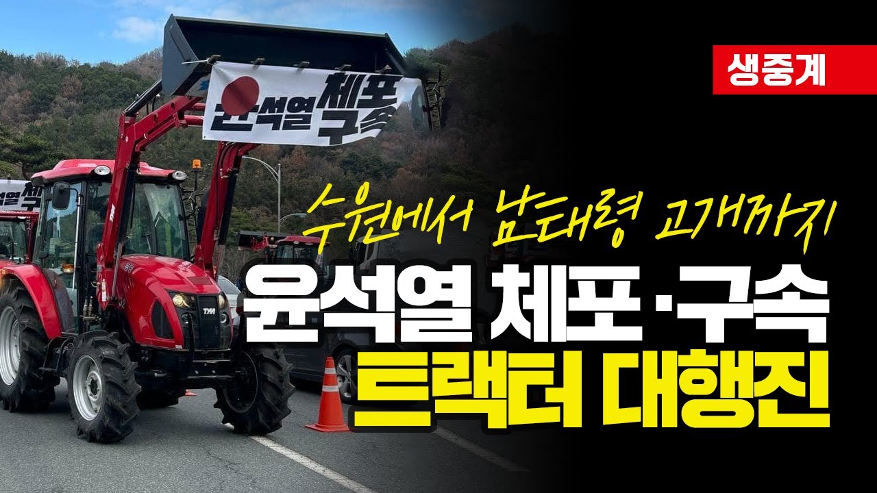 [현장중계] 