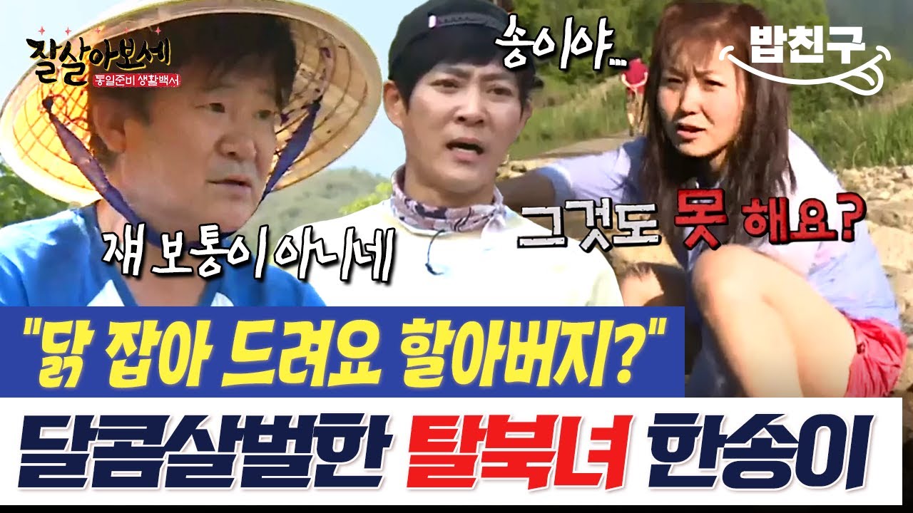[#밥친구] 