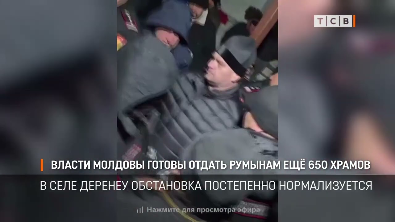 Власти Молдовы готовы отдать румынам ещё 650 храмов