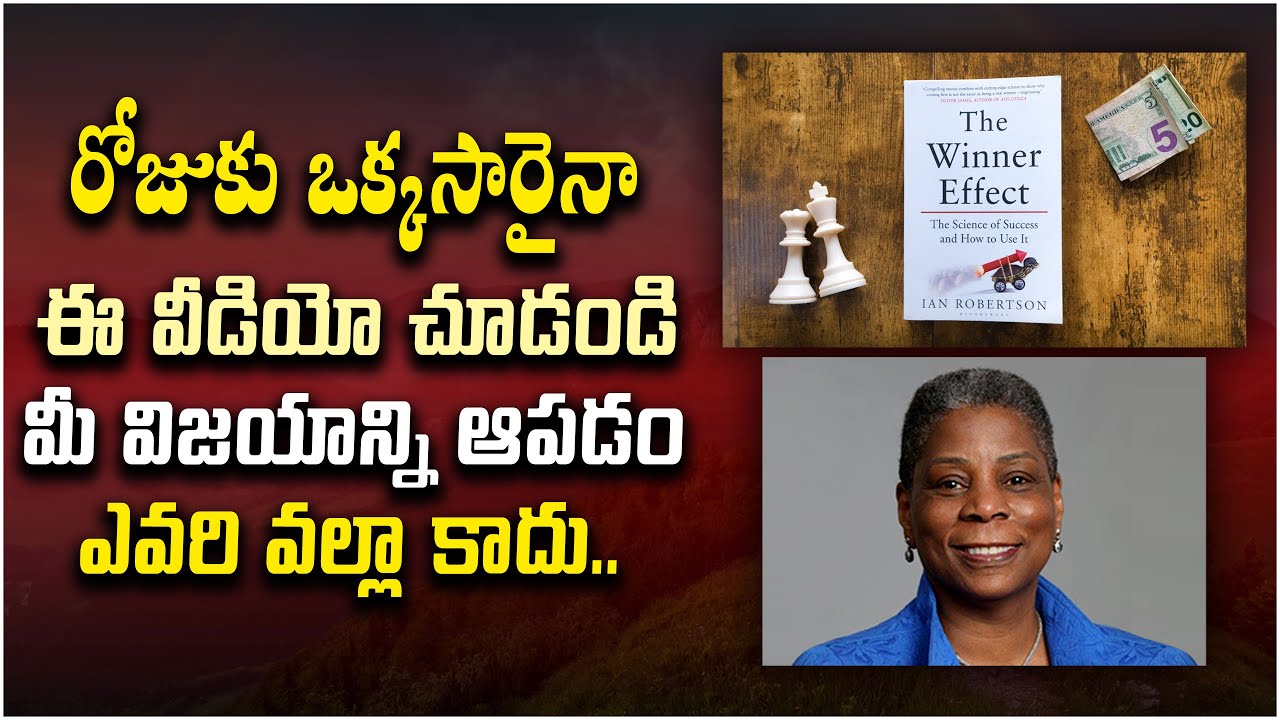 రోజుకు ఒక్కసారైనా ఈ వీడియో చూడండి మీ విజయాన్ని ఆపడం ఎవరి వల్లా కాదు #meeakashavani  | Inspirational