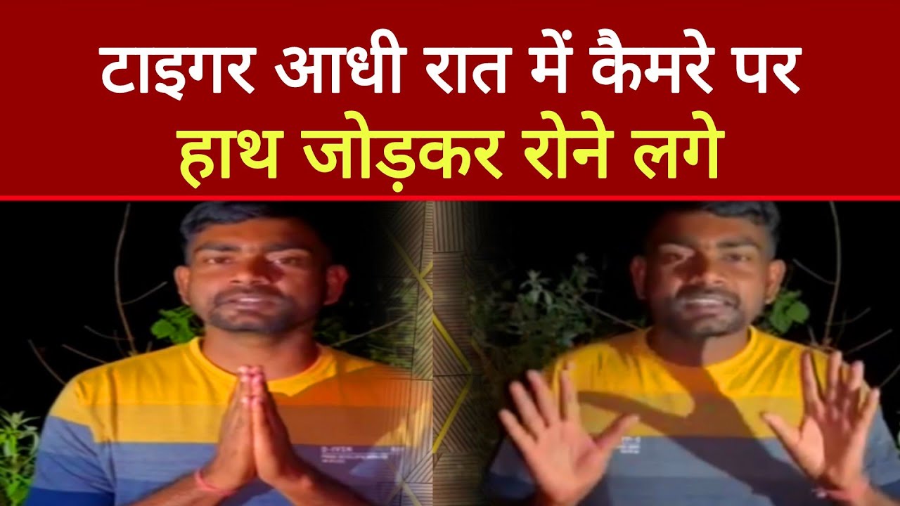 Tiger Jairam Mahto कैमरे पर हुए भावुक, रोने लगे | Positive Prince |
