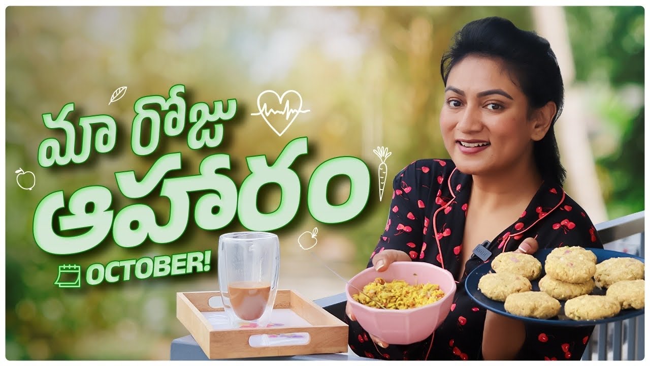 మా రోజు ఆహారం (October) || Recipes inside || Ashtrixx