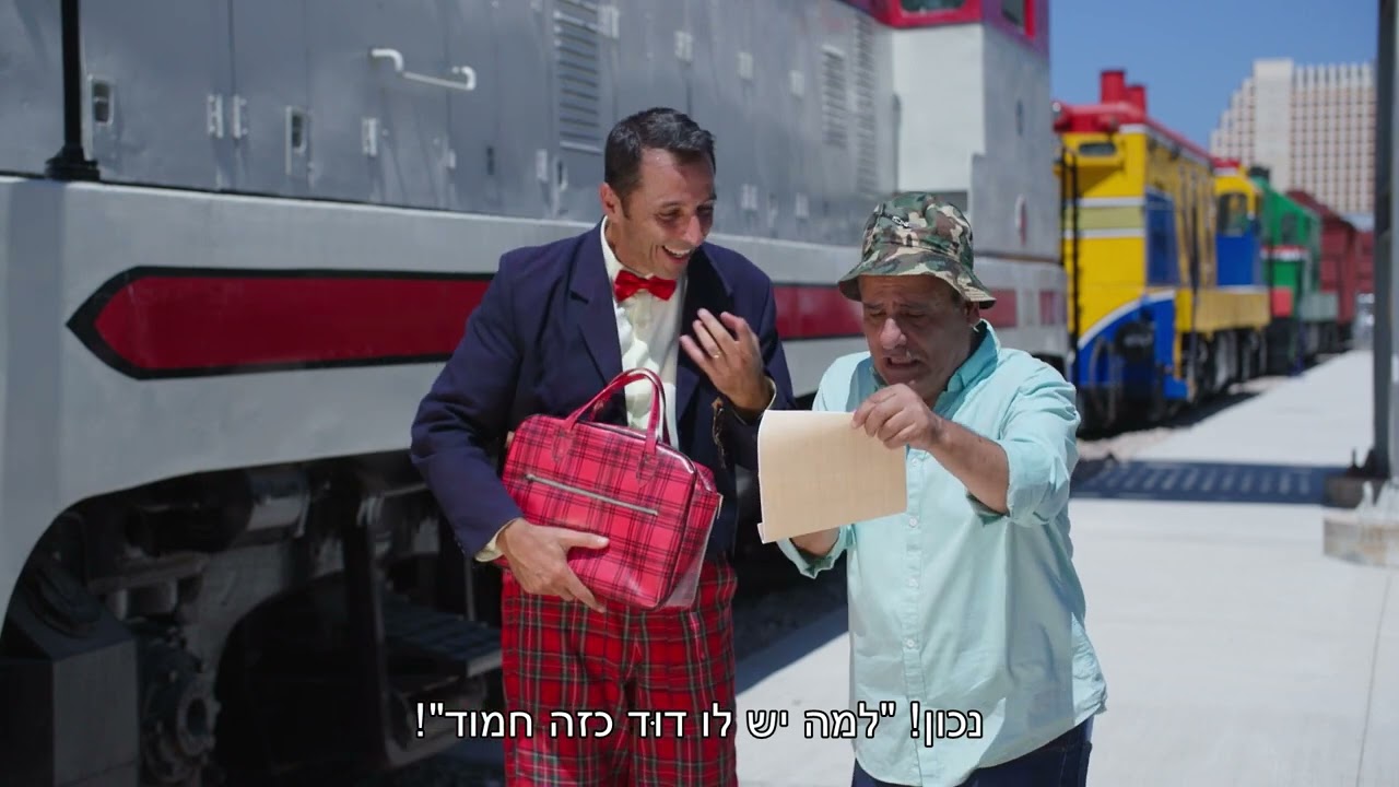 לצאת ולטייל ברכבת ישראל | מוזיאון הרכבת
