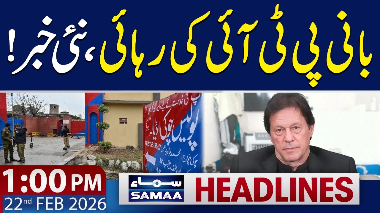 Sharjeel Memon Major Statement Regarding Imran Khan | 1 PM News Headlines | 22 Feb 2026 | SAMAA TV