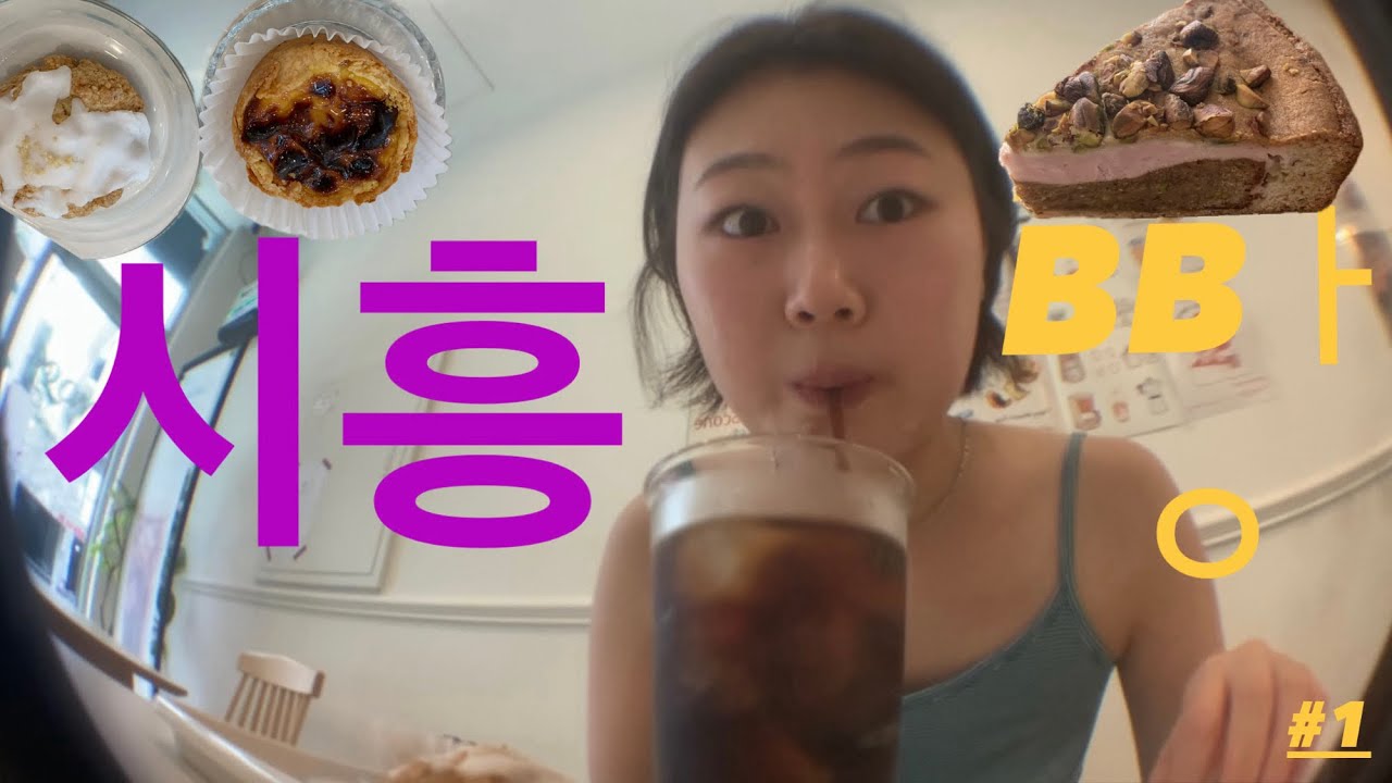 우리 동네 빵 자랑_ #1 카페 도온