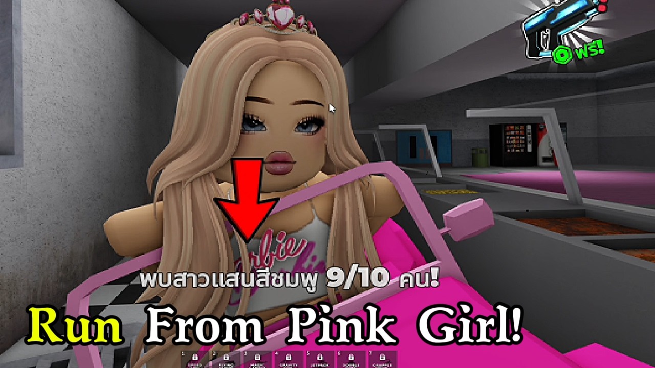Run From Pink Girl! [JSP]