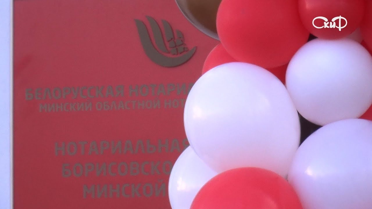 Открытие нотариальной конторы