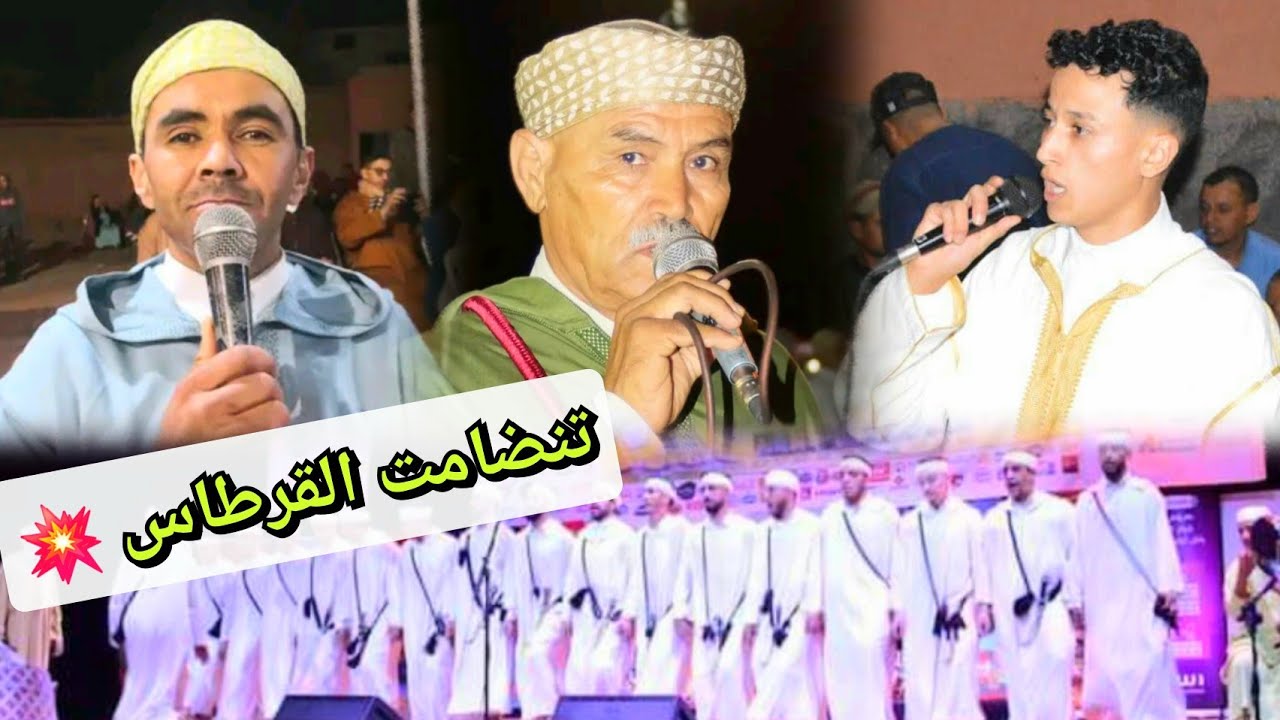 تنضامت 💥🔥 مع كونو ومحند شكري وعلال بركداح واحواش تبربورت 
