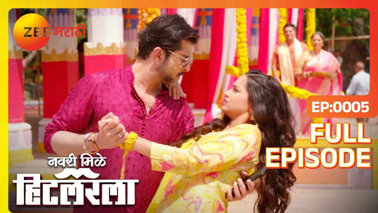 त्यांना अधिक घट्ट ठेवण्याची देवांची योजना - Navri Mile Hitlerla - Full Ep - 5 - Zee Marathi