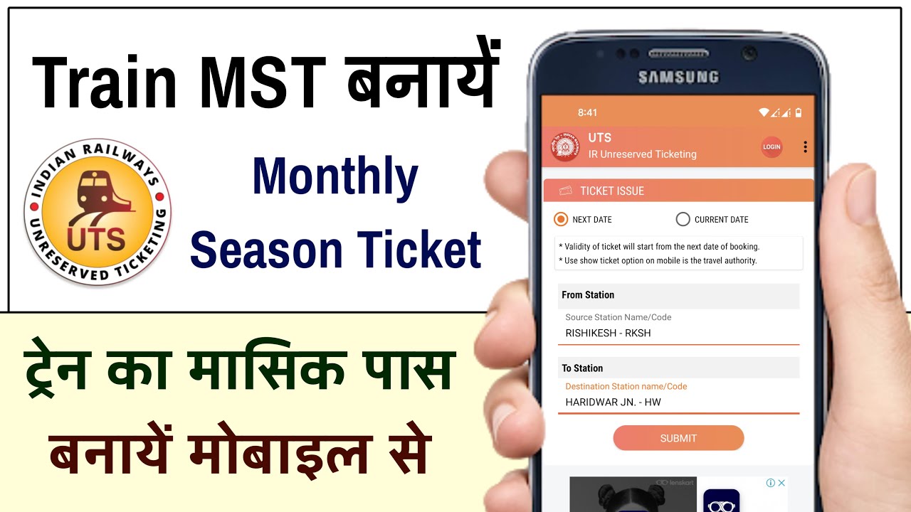 Train Ka Monthly Pass Kaise Banaye | How to Book Train Monthly Season Ticket Online | Humsafar Tech