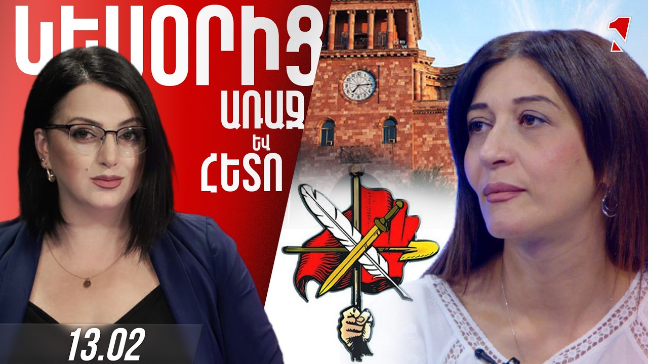 ՀՅԴ-ի մահախոսականն էր. իրենց լարած ծուղակում հայտնվեցին