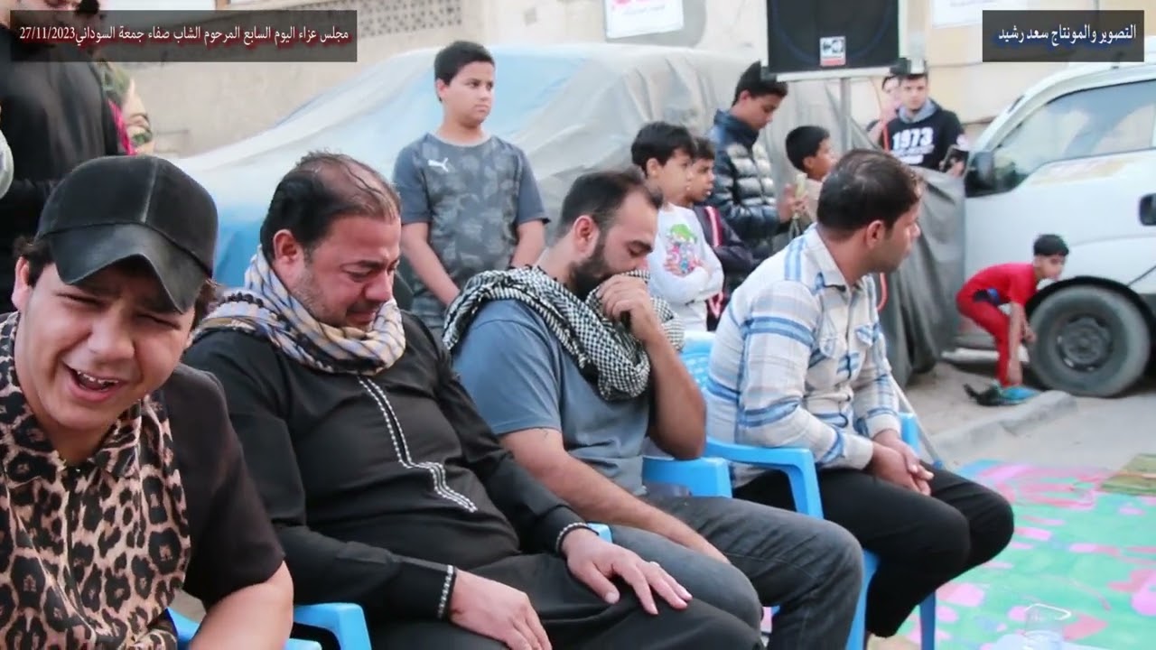 مجلس عزاء المرحوم صفاء جمعه السوداني اليوم السابع