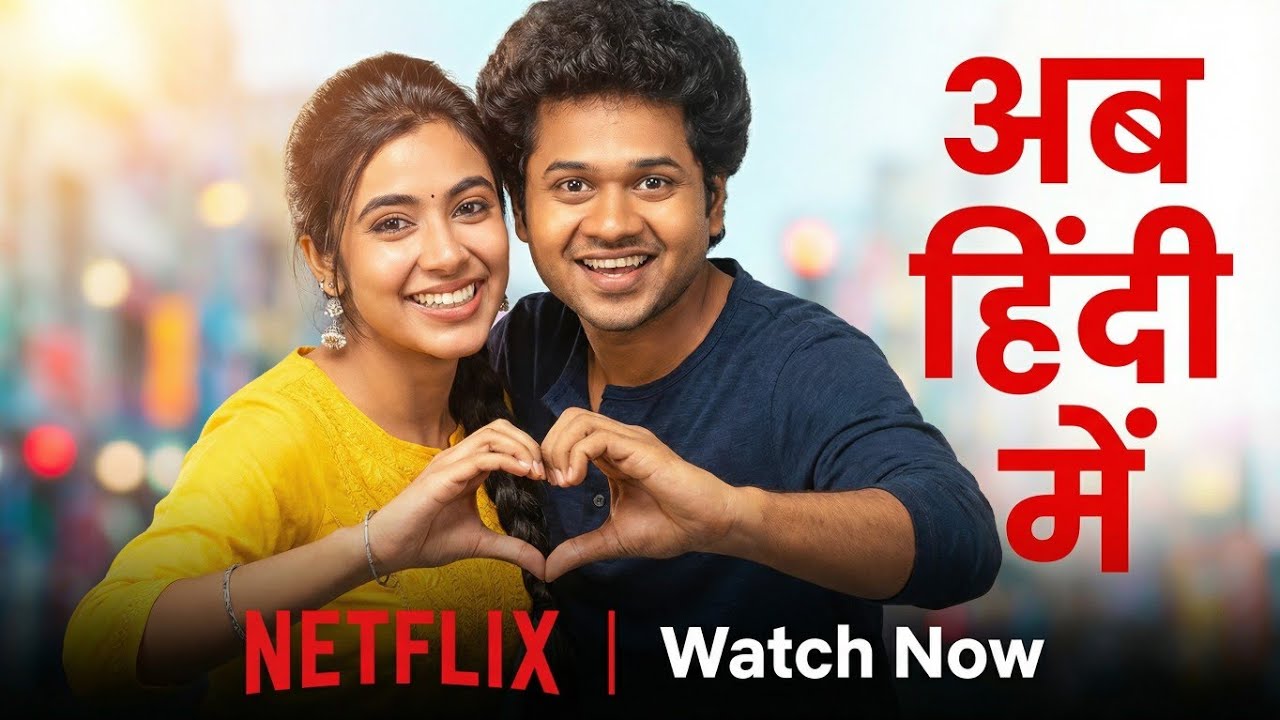 Little Hearts (2025) Hindi Dubbed Netflix Review & Trailer Breakdown | Prem Filmy Junction