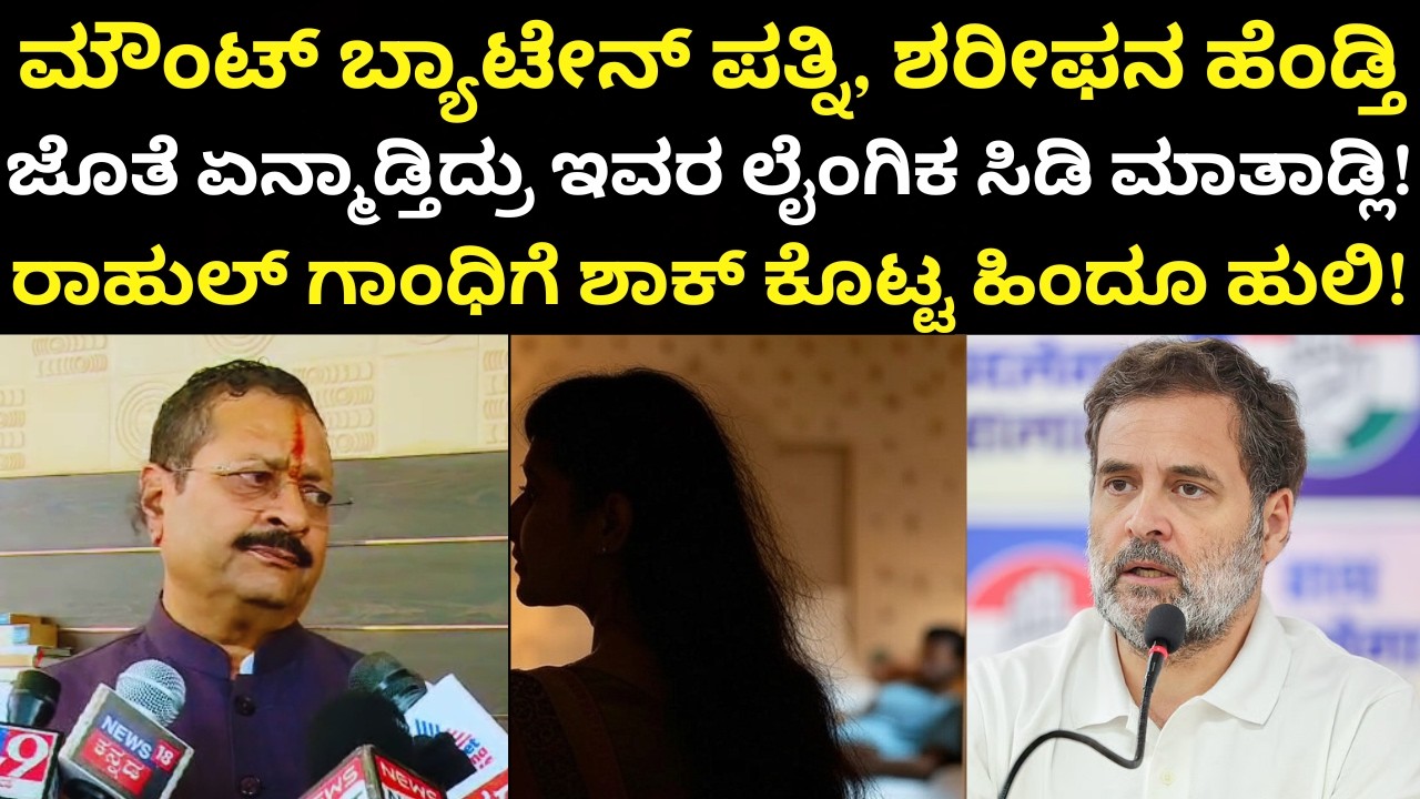Yatnal Reacts On Rahul Gandhi | ರಾಹುಲ್ ಗಾಂಧಿಗೆ ಹಿಗ್ಗಾಮುಗ್ಗಾ ಬೈದ ಯತ್ನಾಳ್!