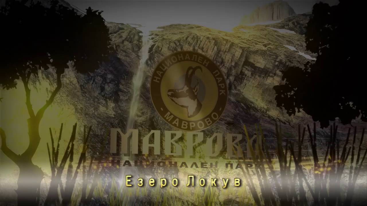 MAVROVO Nacionalen Park, Macedonia 2015