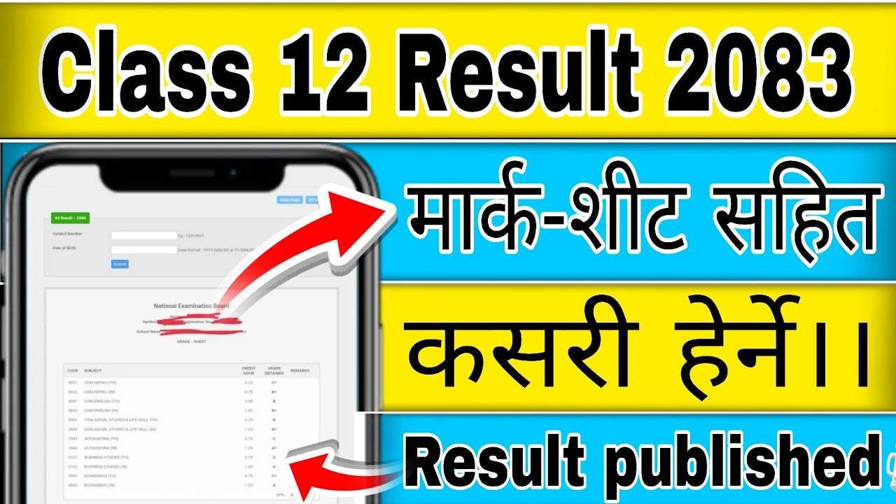 class 12 ko result kasari herne ? neb class 12 ko result kasari herne || how to see class 12 result 