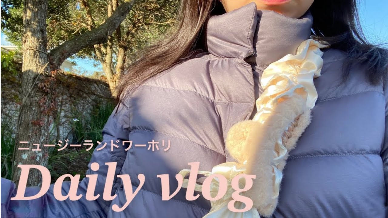 nzワーホリ到着4週間目英語力0 バイトの1日vlog