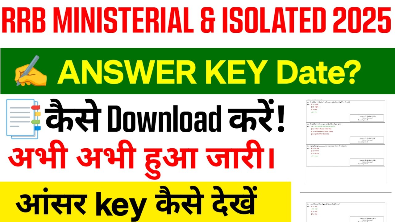 RRB Ministerial and Isolated Answer Key 2025 || RRB Teacher Answer Key 2025 #rrbmianswerkey