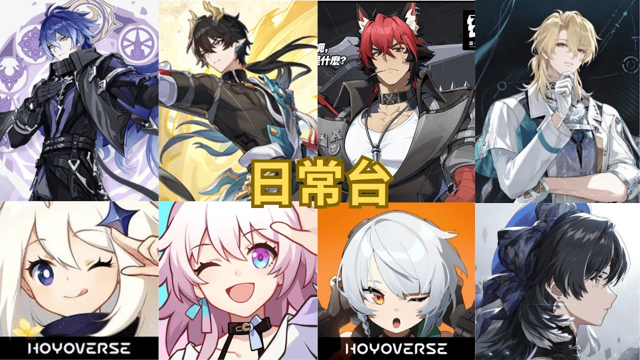 20260112【原鐵絕鳴日常台】 還在想之後終末地要取哪個字加進標題