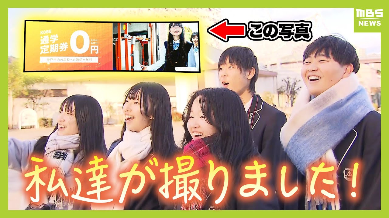 【写真が私を変えた】かつて不登校だった女子生徒...高校で写真部に入り神戸市のビッグプロジェクトに参加「社会の一部になれて嬉しい」