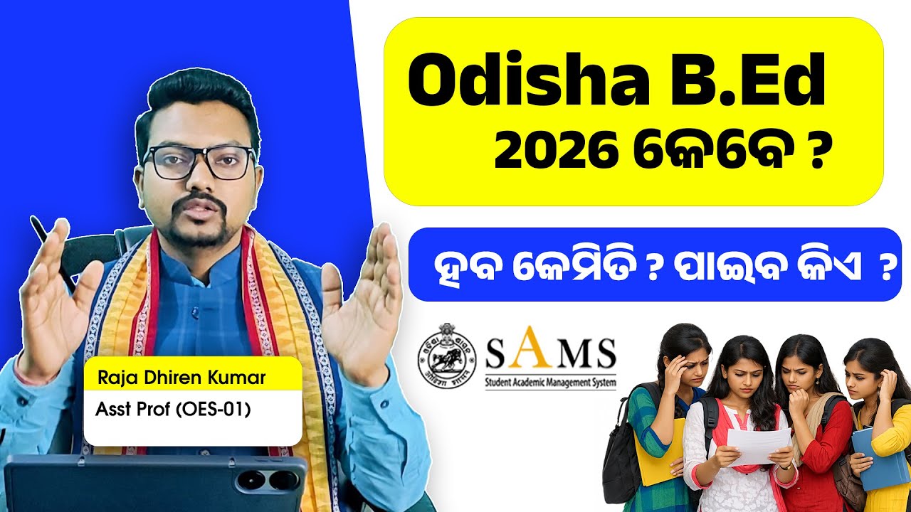 Odisha B.Ed 2026: Datelines • Exam • Subjects • Strategy by Qualifiers