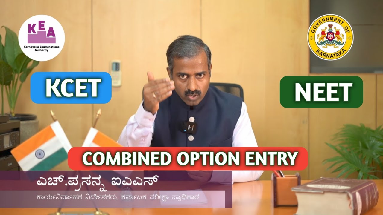 KCET AND NEET OPTION ENTRY 2025|NEET OPTION ENTRY 2025|KCET OPTION ENTRY 2025|HOW TO APPLY COLLAGES|