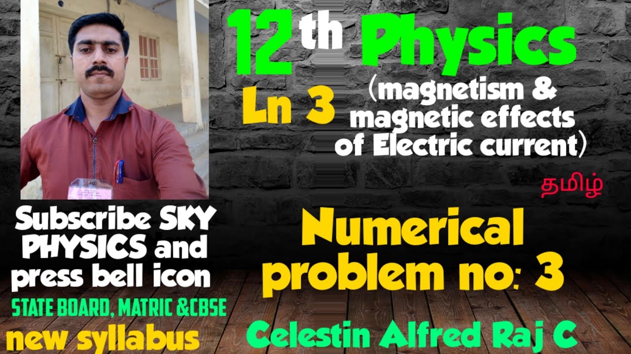 Numerical problem no: 3 ||Ln 3||STD 12 Physics||Tamil||sky physics