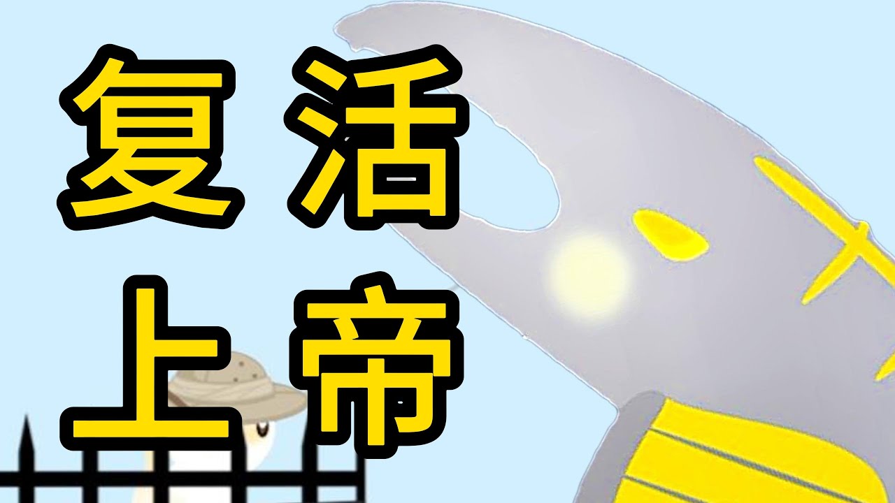 小猫钓鱼：我 钓 到 了 上 帝 鱼 ！