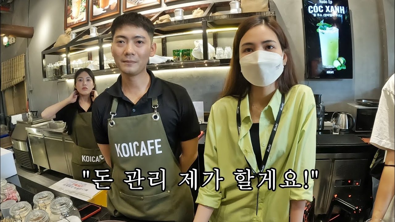 갑자기 베트남 직원 하가 카페에서 일하고 싶다네요