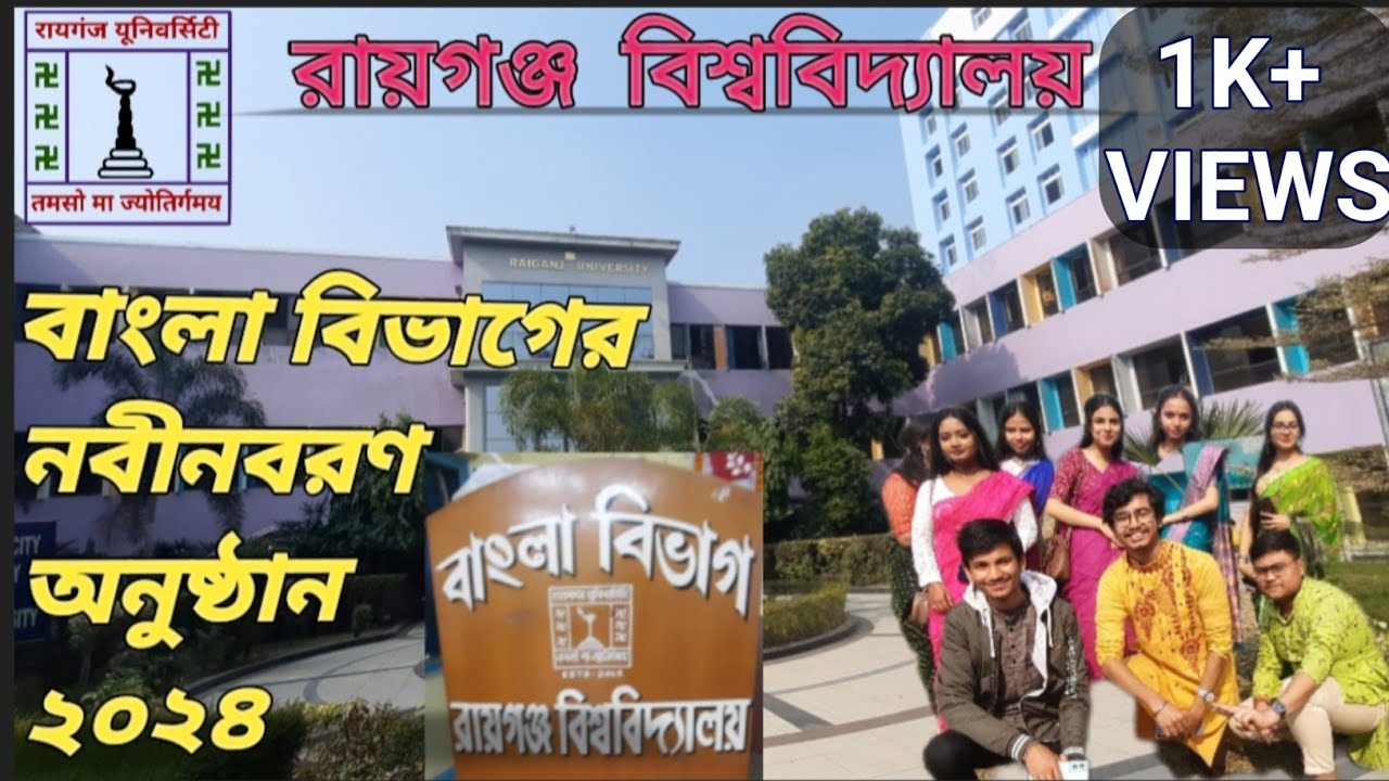 RAIGANJ UNIVERSITY || DEPARTMENT OF BENGALI || FRESHERS PROGRAM || @BindassBengaliVlogs