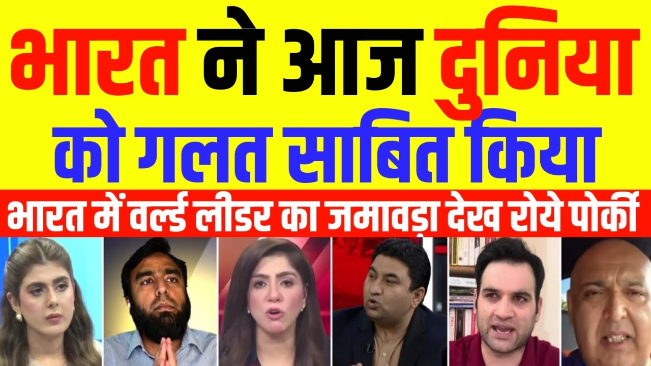 Pak Media Crying World Praise India As Bharat Ne Aaj Poori Duniya Ko Galat Sabit Kar Diya | Pak news