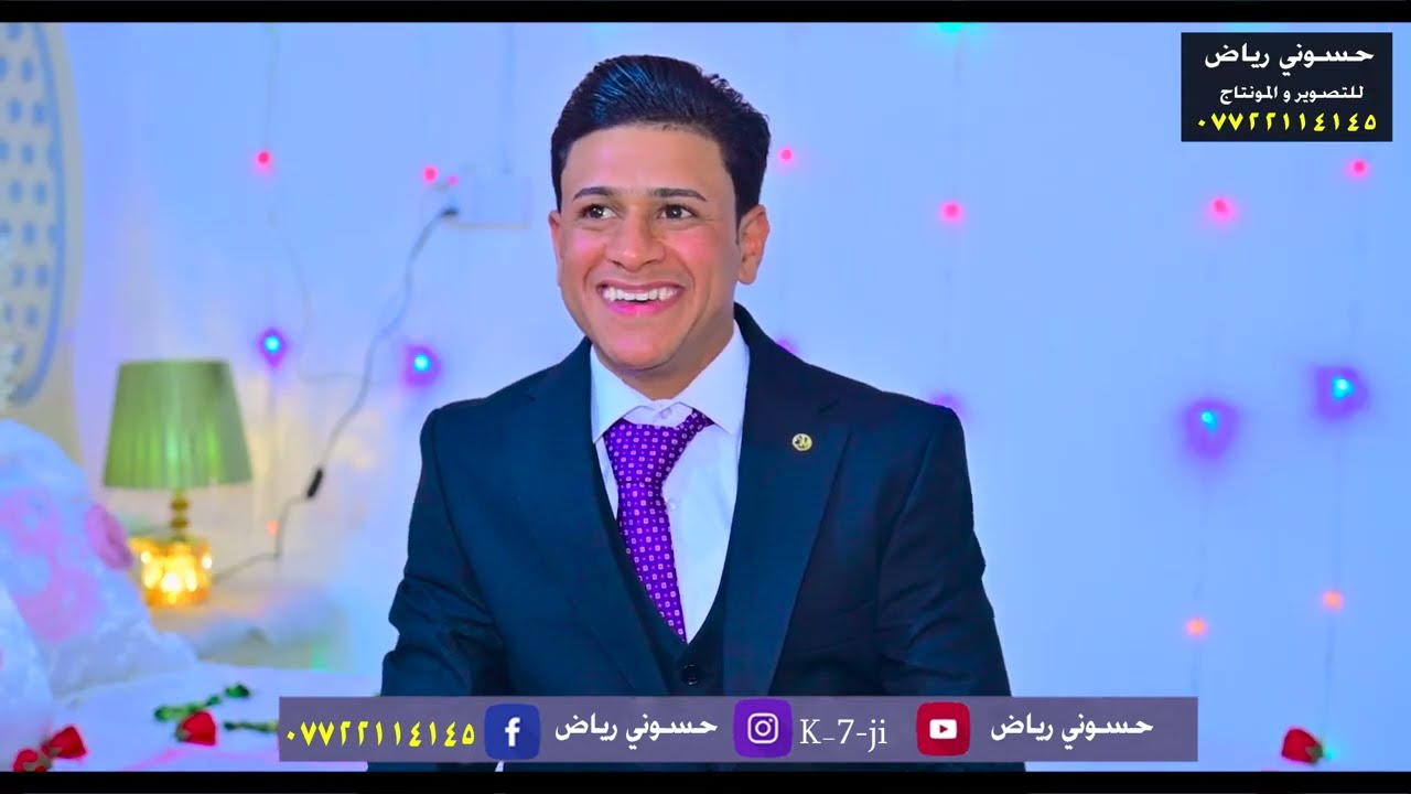 حفل زفاف احمد الصبيحاوي الف مبروك شوف المصور حسوني رياض ☎️ 07722114145