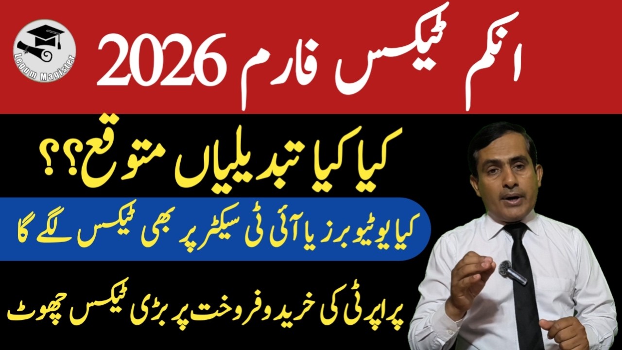 FBR New Income Tax Form & Rules Explained: Will YouTubers, TikTokers Pay Tax in 2026? Legum Magister
