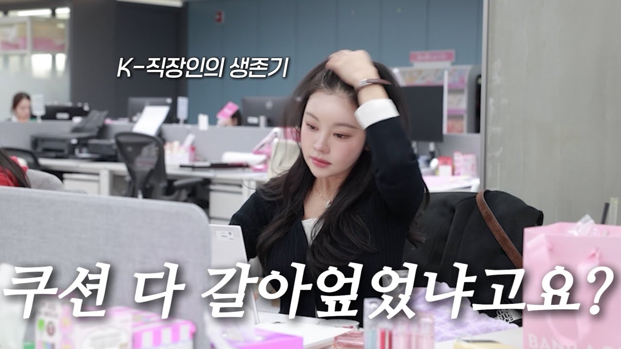유명템 리뉴얼은 믿고 거른다? 이번엔 진짜 다를까?  (Feat.바닐라코 화이트션 리뉴얼 됫다고요?)