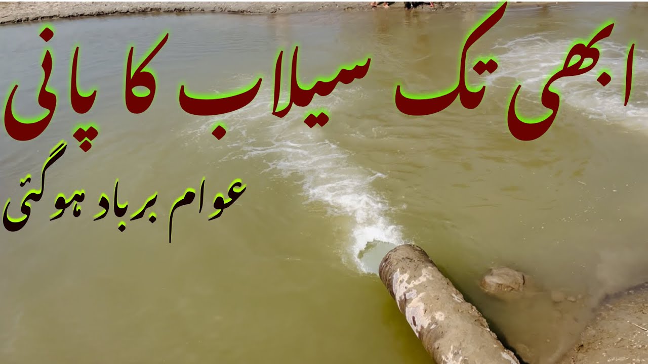 غذب ہوگیا جلال پور 