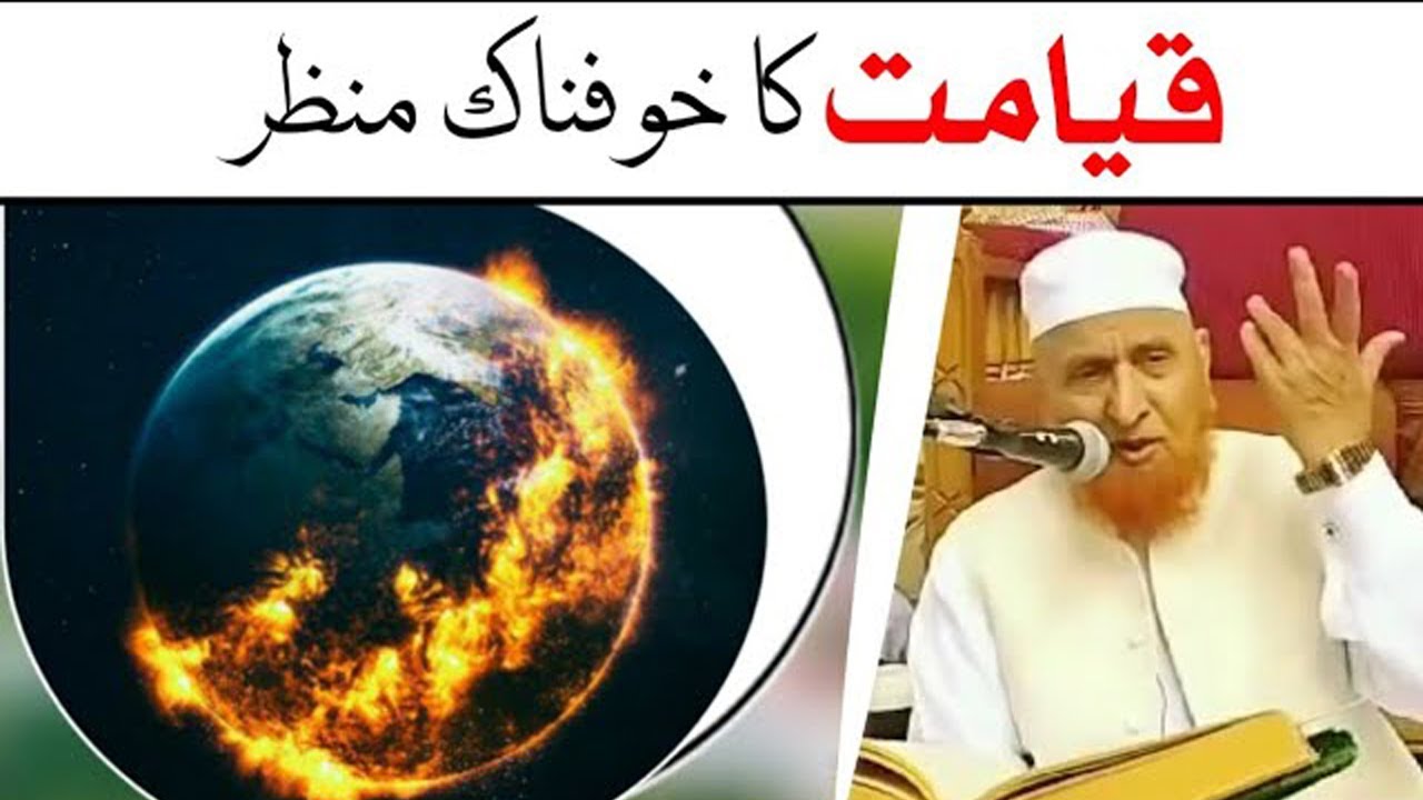 The Dreadful Scene of Doomsday Maulana Makki Al Hijazi New Very Emotional Bayan 2025 Best Speech
