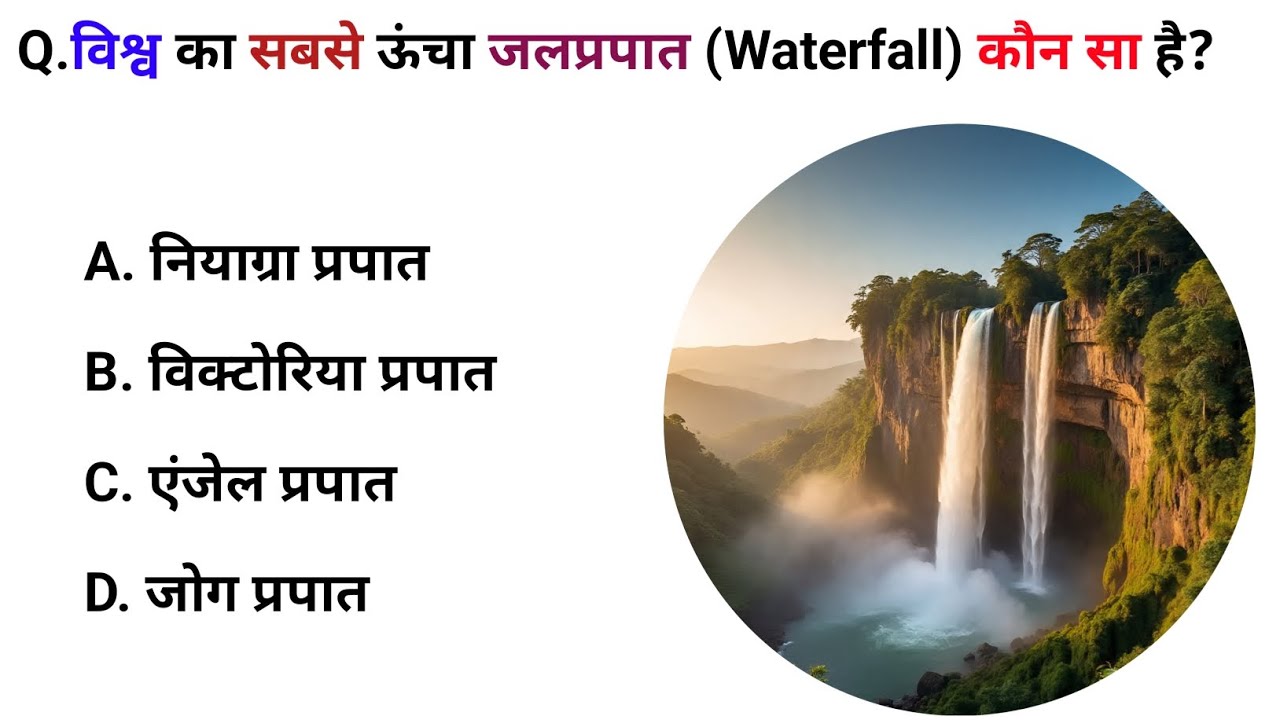 Gm-05/general knowledge/GK GS/question answer/SSC CHSL MTS GD CGL/RRB group D NTPC ALP  RPF #ssc 